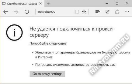 Не вдалося визначити з'єднатися з проксі-сервера