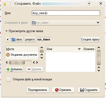 Навчання програмуванню в linux на прикладі інтегрованого середовища розробки geany частина и роботи