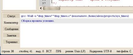 Навчання програмуванню в linux на прикладі інтегрованого середовища розробки geany частина и роботи