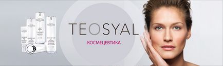 Огляд омолоджуючий крем advanced filler від teosyal - «the glow»