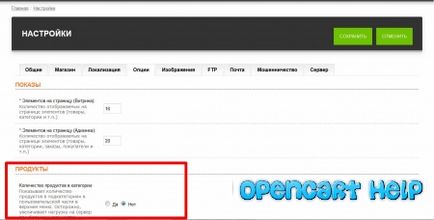 Optimizarea opencart