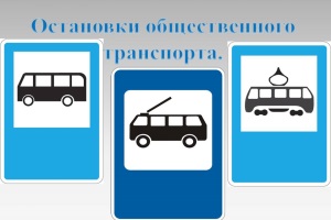 Oprirea vehiculelor rutiere spațiu, zone, semn pdd în 2017