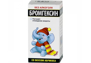 Від чого допомагає сироп бромгексин інструкція для дітей і дорослих