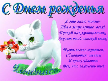 Листівки прикольні з котами - красиві безкоштовні анімаційні листівки картинки з