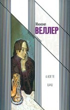 Відгуки про книгу хочу бути двірником