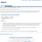 Paypal regisztráció
