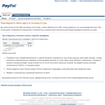 Înregistrare Paypal