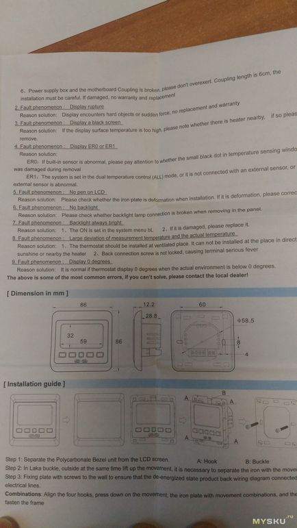 Переробляємо термостат для теплої підлоги