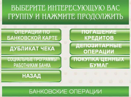 Transfer de la card la card prin terminalul Sberbank - instrucțiuni pas cu pas despre cum să îl utilizați