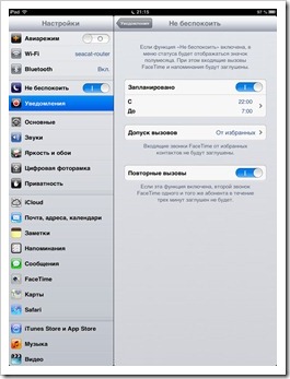 Перші кроки з ipad, seacat - s blog