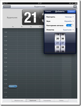 Перші кроки з ipad, seacat - s blog