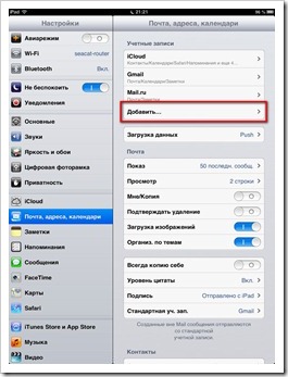 Az első lépések az iPad, Seacat - s blog (blog) Az első lépések az iPad, Seacat - s blog