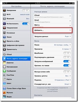 Перші кроки з ipad, seacat - s blog