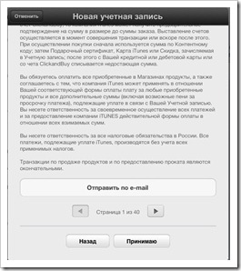 Az első lépések az iPad, Seacat - s blog (Seacat) Az első lépések az iPad, Seacat - s blog