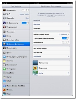 Primii pasi cu blogul ipad, seacat