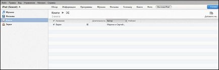 Az első lépések az iPad, Seacat - s blog ( „Tovább” gombra a jobb felső sarokban) Az első lépések az iPad, Seacat - s blog