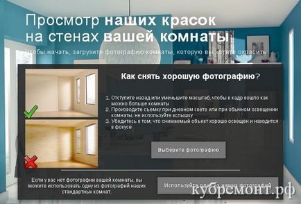 Підбір кольору стін visualizer від dulux