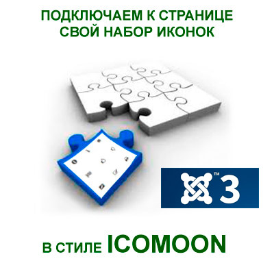 Pictogramă de conectare pictogramă în joomla 3