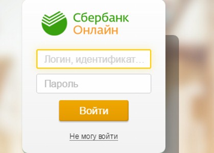 Fogyasztói hitel Sberbank birtokosait bérszámfejtés kártyák (Takarékbank) Fogyasztói hitel Sberbank birtokosait bérszámfejtés kártyák