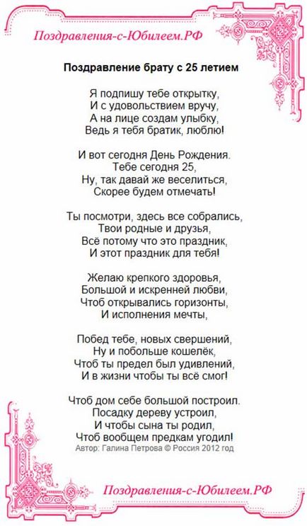 Поздоровлення на весілля брату від брата прикольні смішні