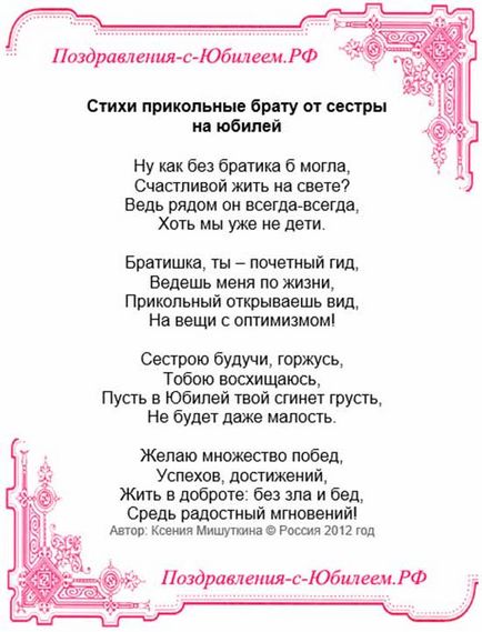 Поздоровлення на весілля брату від брата прикольні смішні