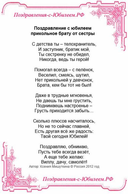 Поздоровлення на весілля брату від брата прикольні смішні