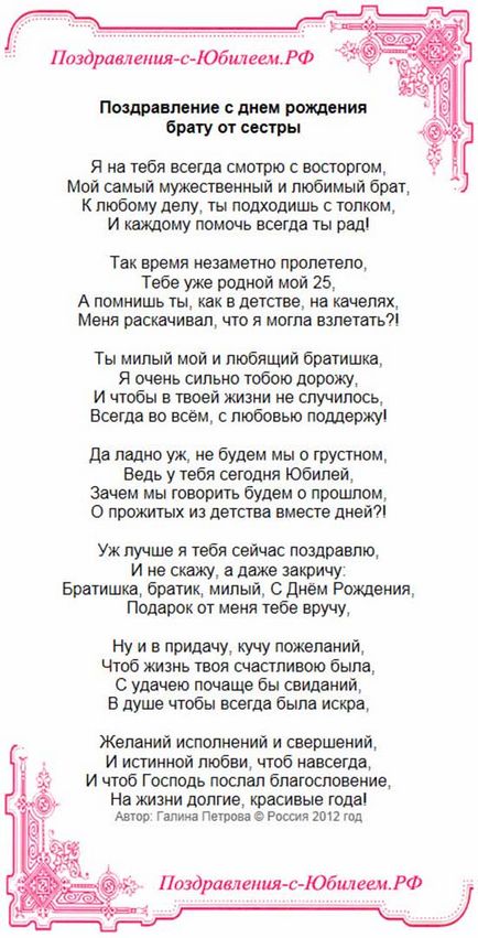 Поздоровлення на весілля брату від брата прикольні смішні