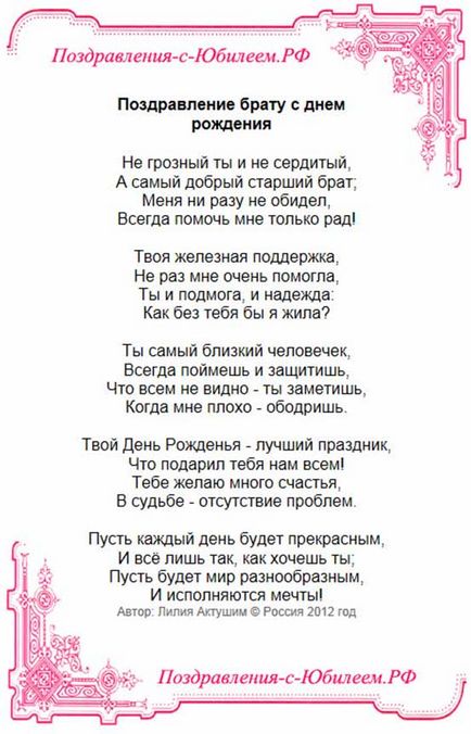 Поздоровлення на весілля брату від брата прикольні смішні