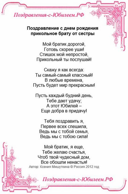 Поздоровлення на весілля брату від брата прикольні смішні