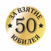 Felicitări pentru a 50-a aniversare a bărbatului, bărbat de 50 de ani