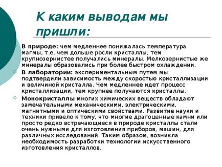 Презентація як зробити проект-кристали в нашому житті - хімія, інше