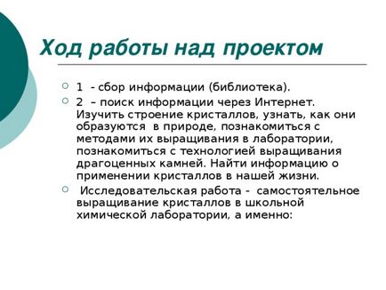 Prezentarea modului de a face un proiect-cristale în viața noastră - chimie, altele