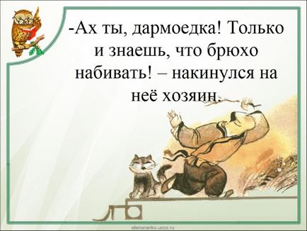 Презентація китайської казки «як собака з кішкою ворогувати стали»