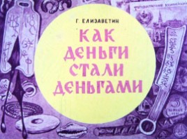 Презентація китайської казки «як собака з кішкою ворогувати стали»