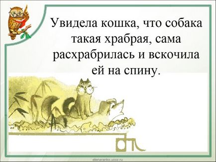 Презентація китайської казки «як собака з кішкою ворогувати стали»