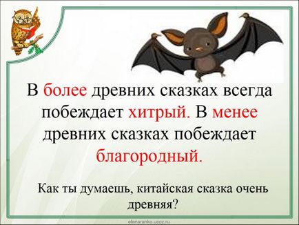 Презентація китайської казки «як собака з кішкою ворогувати стали»