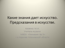 Презентація китайської казки «як собака з кішкою ворогувати стали»