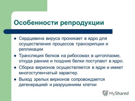 Презентація на тему аденовіруси виконала Данієлян яна 205 група