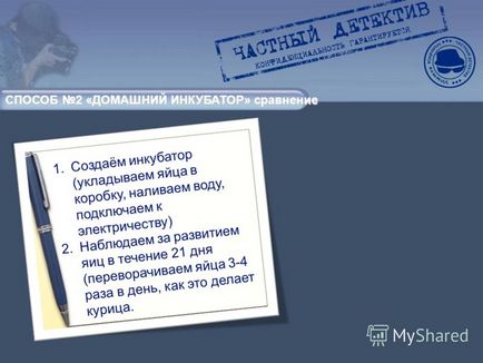 Előadás, hogyan lehet kijutni a tojásból csirke megy tornaterem SAD 1526, Moszkva Grade 2 - (2 Moszkva „B” osztályú a szerző: ulymov Kirillov Head: motsinova AS) Előadás, hogyan lehet kijutni a tojásból csirke go Gimnázium 1526 South, Moszkva 2 osztály -
