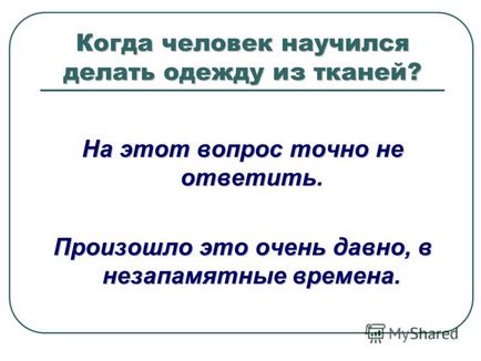 Презентація на тему як з'явилися натуральні тканини як з'явилися натуральні тканини навчальний посібник