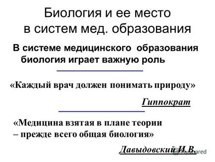 Презентація на тему лекція 1 вступна