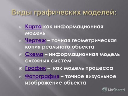 Презентація на тему МОУ гімназія 8, Хрущова і