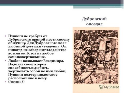 Prezentare pe tema atitudinii autorului față de eroii romanului - Dubrovski - (prin exemplul lui Vladimir