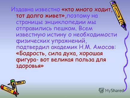 Презентація на тему тема проекту якщо хочеш бути здоровий тема проекту якщо хочеш бути здоровим