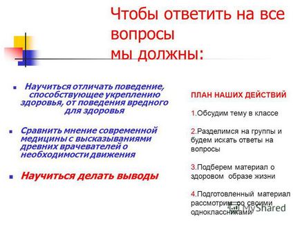 Prezentare pe tema proiectului, dacă doriți să fiți un subiect sănătos al proiectului dacă doriți să fiți sănătoși