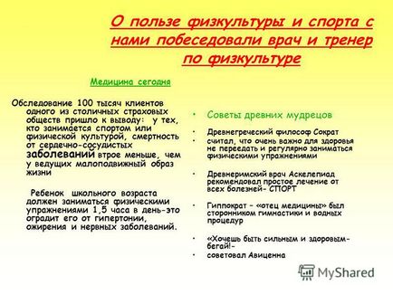 Prezentare pe tema proiectului, dacă doriți să fiți un subiect sănătos al proiectului dacă doriți să fiți sănătoși