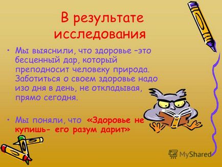 Презентація на тему тема проекту якщо хочеш бути здоровий тема проекту якщо хочеш бути здоровим