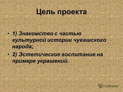 Презентація на тему прикраса як відображення чуваської культури і історії над чолом високим, чистим