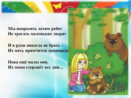 Презентація на тему в лісі, в полі і в саду - правила безпечної поведінки дітей в природі