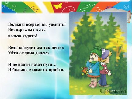 Презентація на тему в лісі, в полі і в саду - правила безпечної поведінки дітей в природі